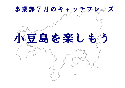 shodoshima-map2011.jpg