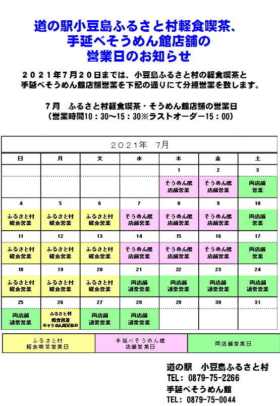 7月カレンダー