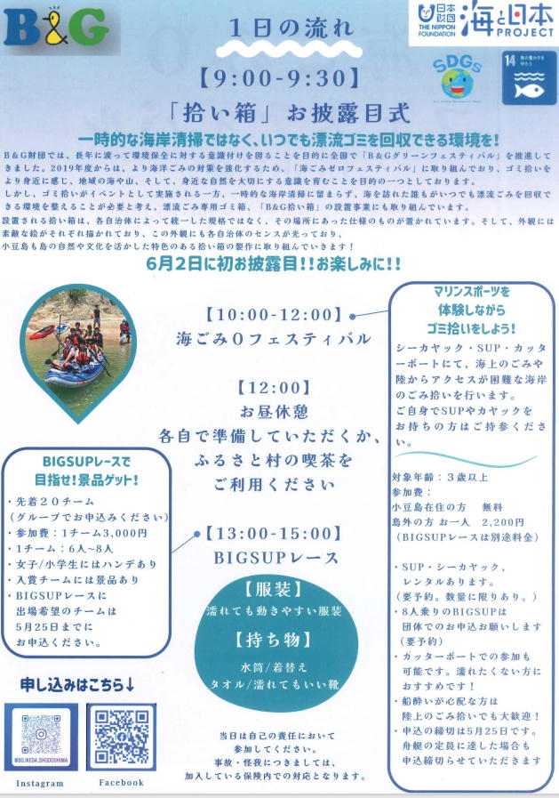 umigomi2