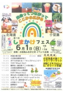 イベント