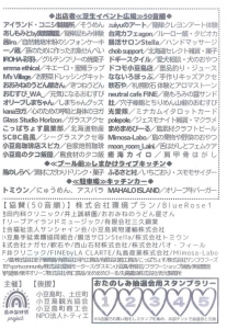 イベント2