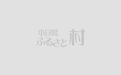 【重要】道の駅小豆島ふるさと村軽食喫茶臨時休業のお知らせ