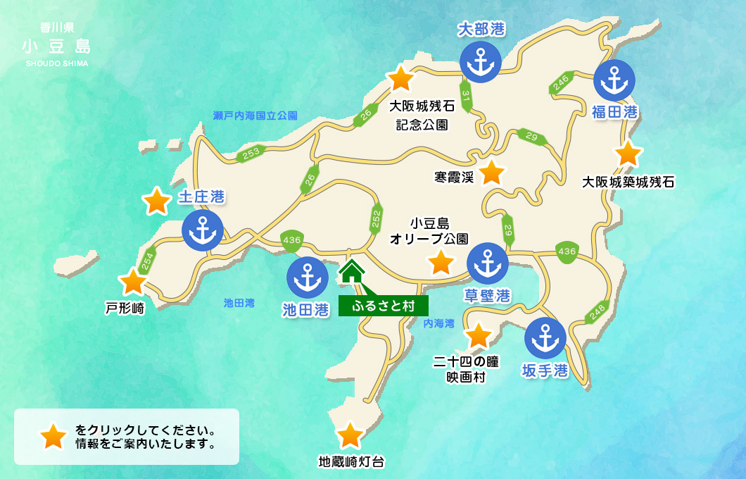 周辺観光地紹介 小豆島ふるさと村 キャンプ場