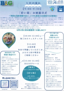 umigomi2