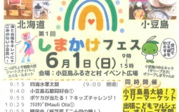 イベント